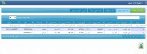 نمایش یادآوری ها